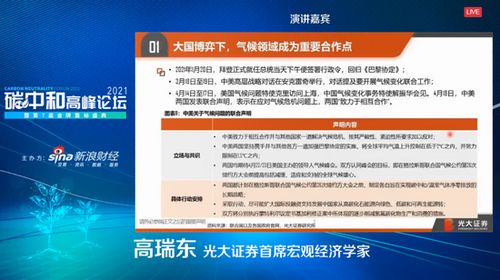 新興能源技術研發(fā) 驅動高景氣發(fā)展期的核心引擎